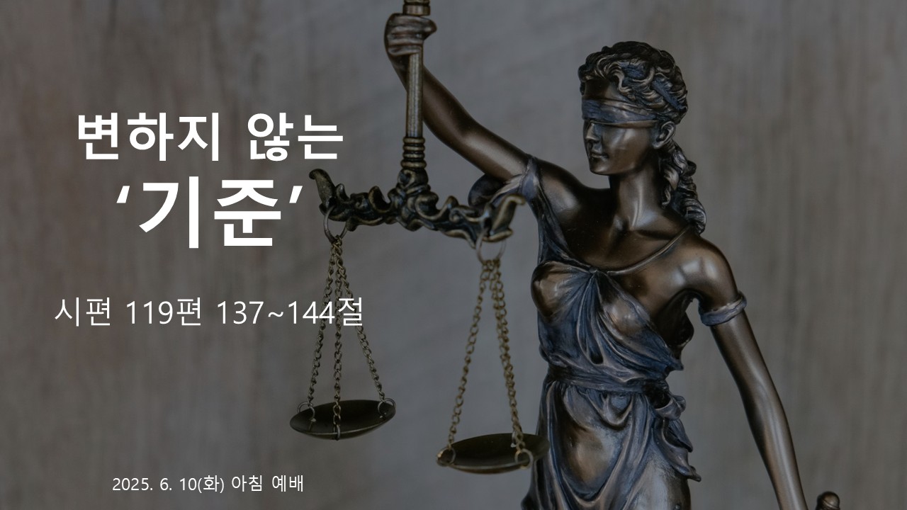 변하지 않는 기준