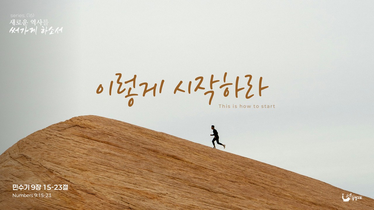 이렇게 시작하라