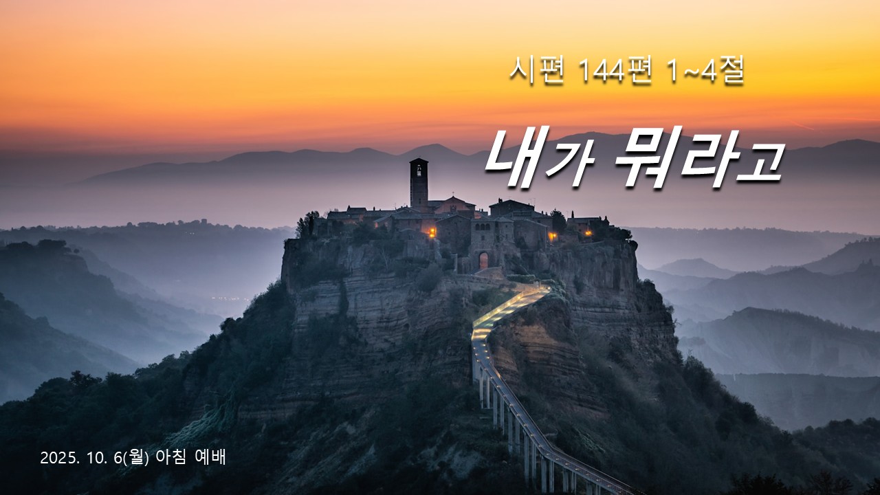 내가 뭐라고