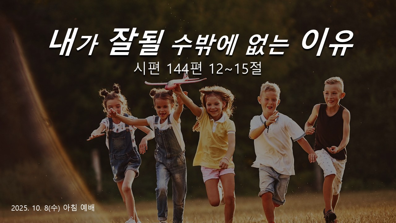 내가 잘될 수밖에 없는 이유