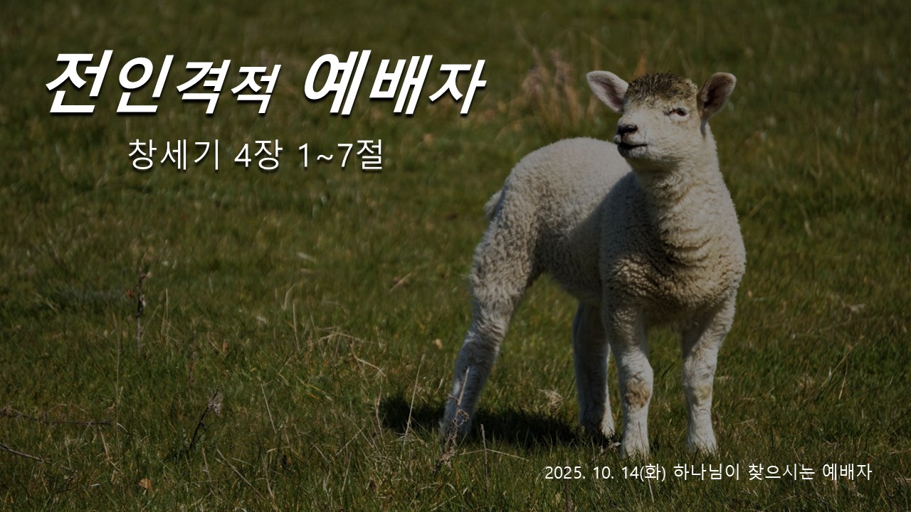 전인격적 예배자